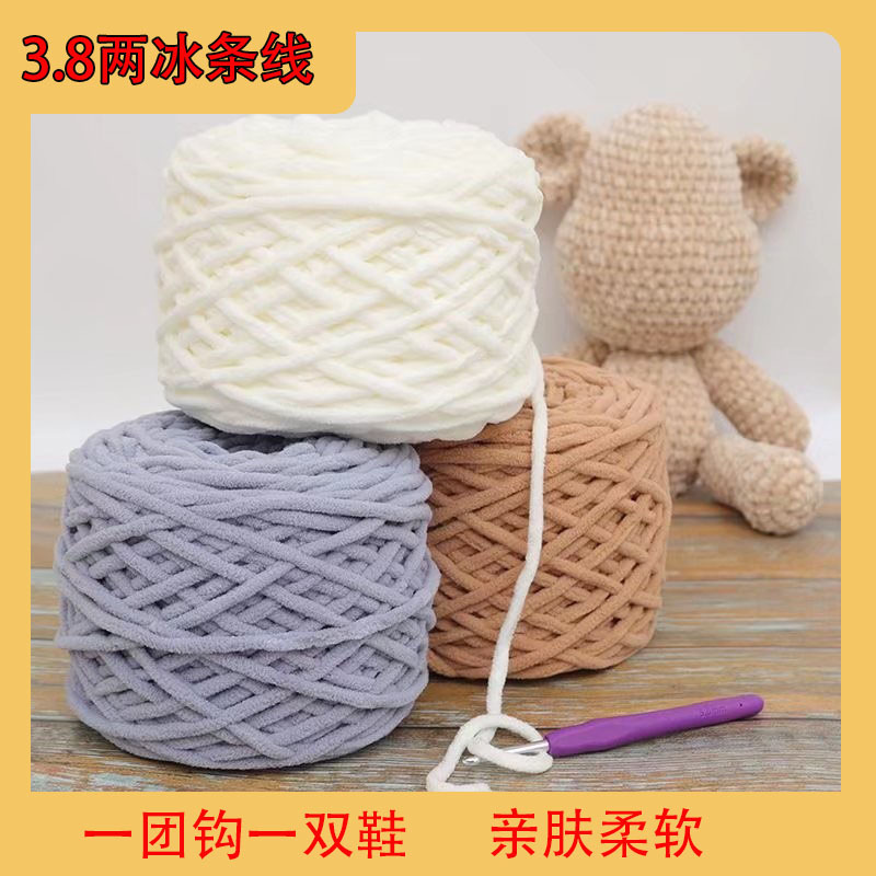 Ice lines soft Jumpers Scarf Line manual diy weave Woven scarves crochet hook slipper Ice lines