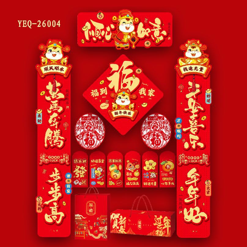 26004专红.jpg