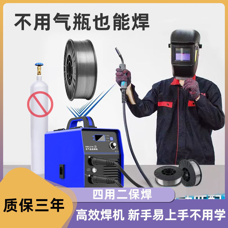 日本全套两用多用270无气二保焊机来劲得家用分体220v工业电焊机