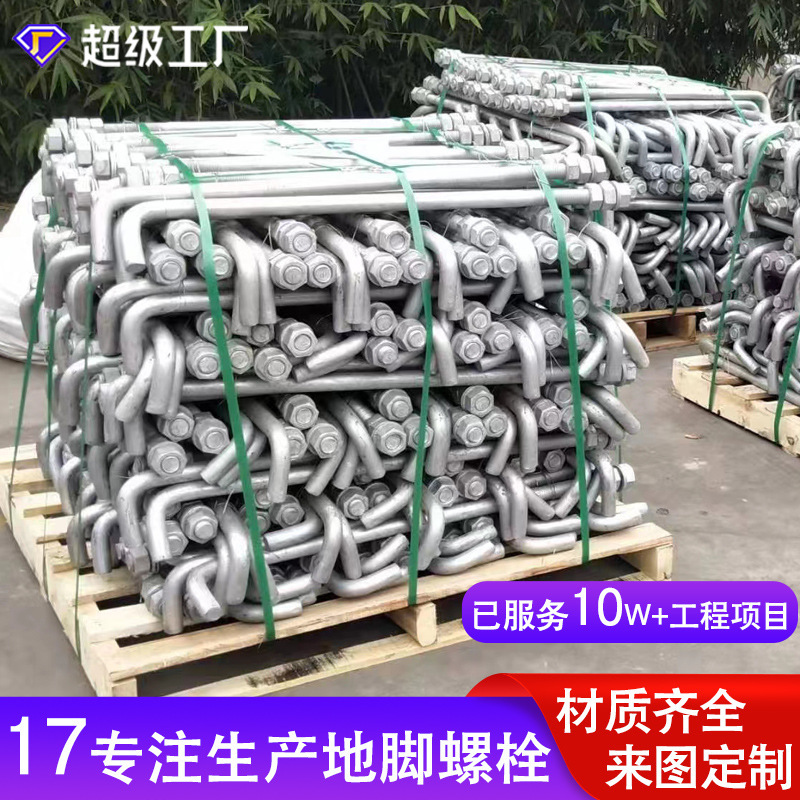 地脚螺栓预埋件 厂家供应7字9字L型 铁塔路灯预埋用螺栓 地脚螺栓|undefined