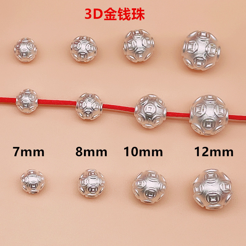 S999 Sterling Silver Transfer Beads Money Beads Size diy Beads 3d Hard Silver Passepartout Jewelry Coins Beads Coins Foot Silver