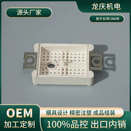 注塑加工;工农业塑料;电子塑胶零件