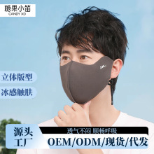 2025新款糖果小笛春夏男士防晒口罩无痕冰丝口罩时尚款面罩护眼角