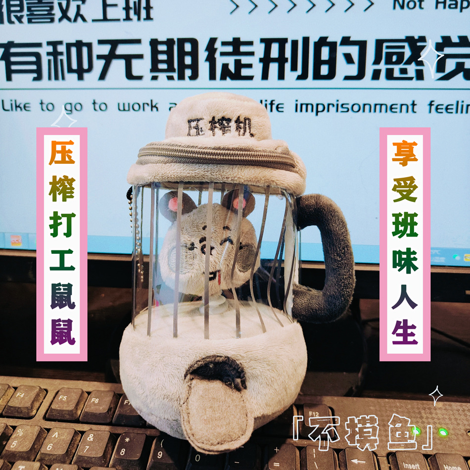 代发美叽鼠转转玩偶打工压榨机抽绳转动田中胡萝卜榨汁机毛绒玩具