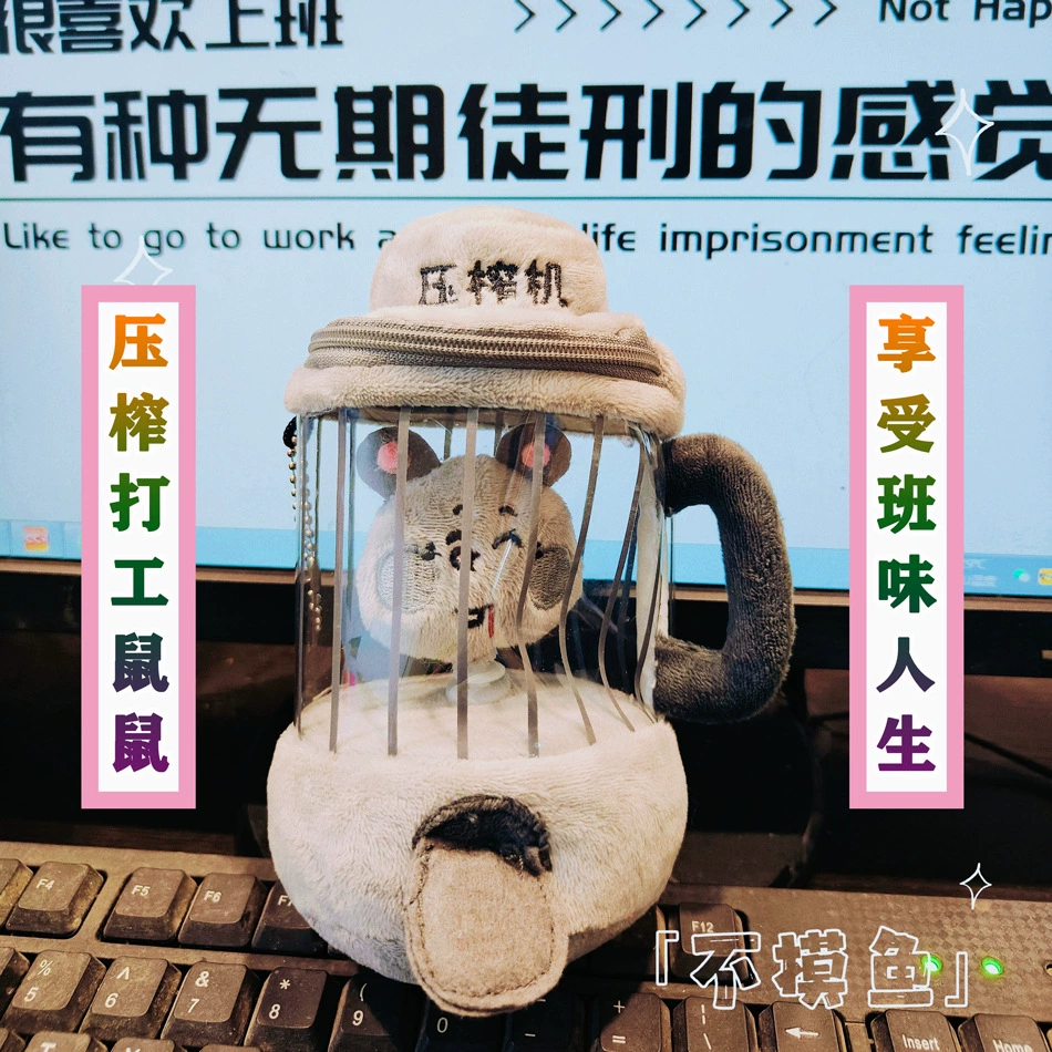 Забавная и милая вращающаяся кукла-мышка, работающая соковыжималка на шнурке, вращающаяся соковыжималка Танака, морковная соковыжималка, плюшевая игрушка