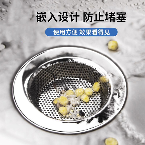 Stainless steel sink filter screen, washing basin pool drain pipe sump basket, kitchen residue filter screen and draining basket.