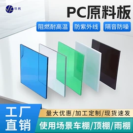 耐力板;阳光板;PC塑料板