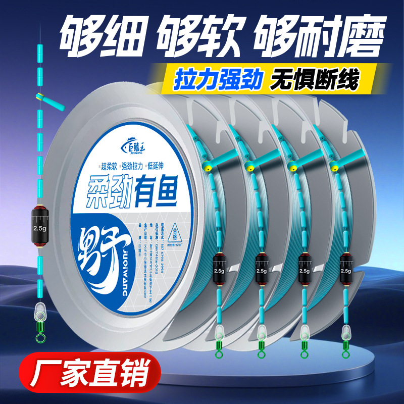Flexible and strong fishing line set, upgraded knotless finished main line set, authentic Taiwan fishing, pre-tied high-end strong tensile fishing line set
