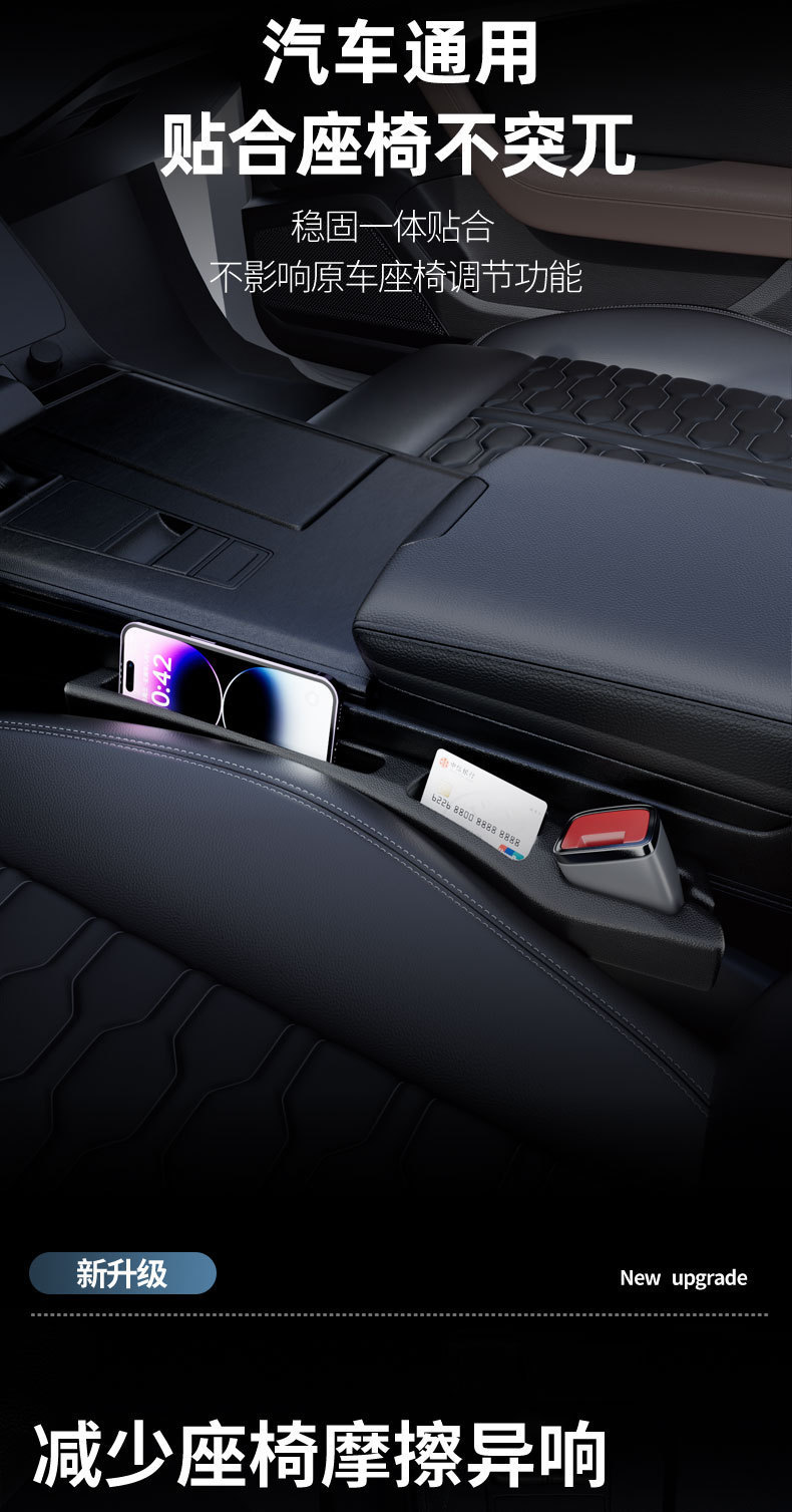 Cross-Border New Car Seat Gap Filler Strip Storage Box to Fill Side Gaps and Prevent Leaks, Car Accessories