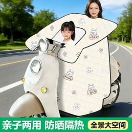 挡风衣/被;电动车坐垫