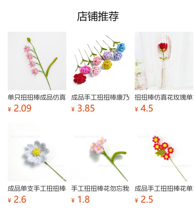 预览状态下无法点击,发布后,可点击跳转到对应的商品页面