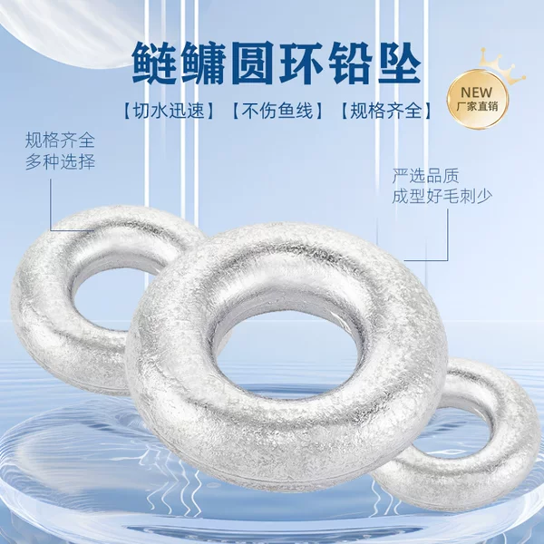 Ball-piercing lead pendant ring far-cast fish pendant fishing supplies manufacturers wholesale large hole silver carp and bighead carp ring fishing pendant