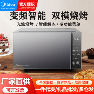 Midea/Midea Pc20B3 Household Microwave Oven Frequency Conversion Fully Automatic Micro-Steaming and Baking Integrated Tablet 20L