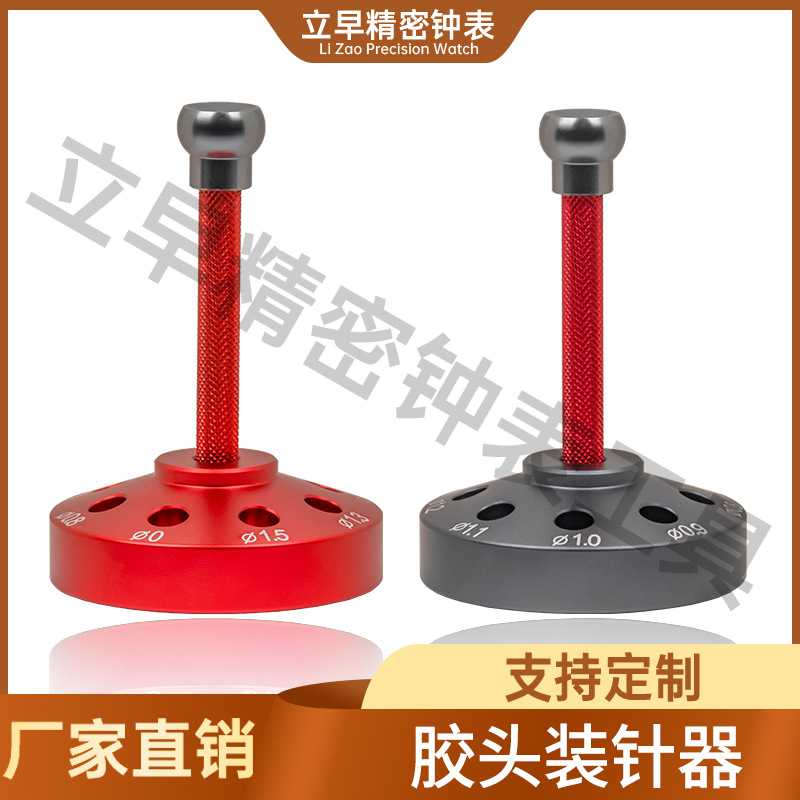 修表工具手表维修手动装针机胶头装针器表针安装笔压针器亚克力