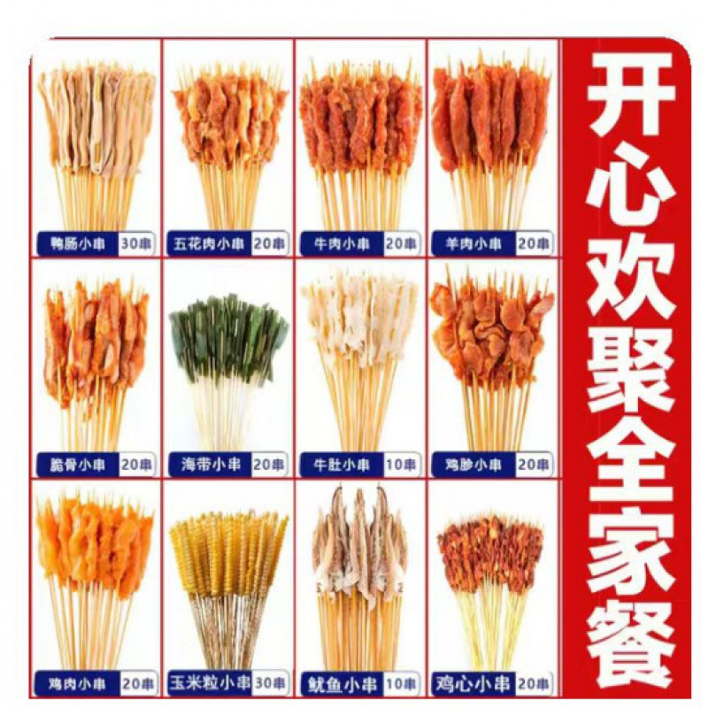 꼬치 240개 [행복한 가족식사] 추천