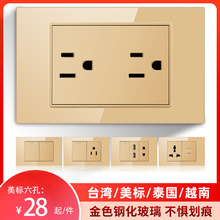 台湾美标USB金色钢化玻璃开关插座118型墙壁插座面板调光厂家批发