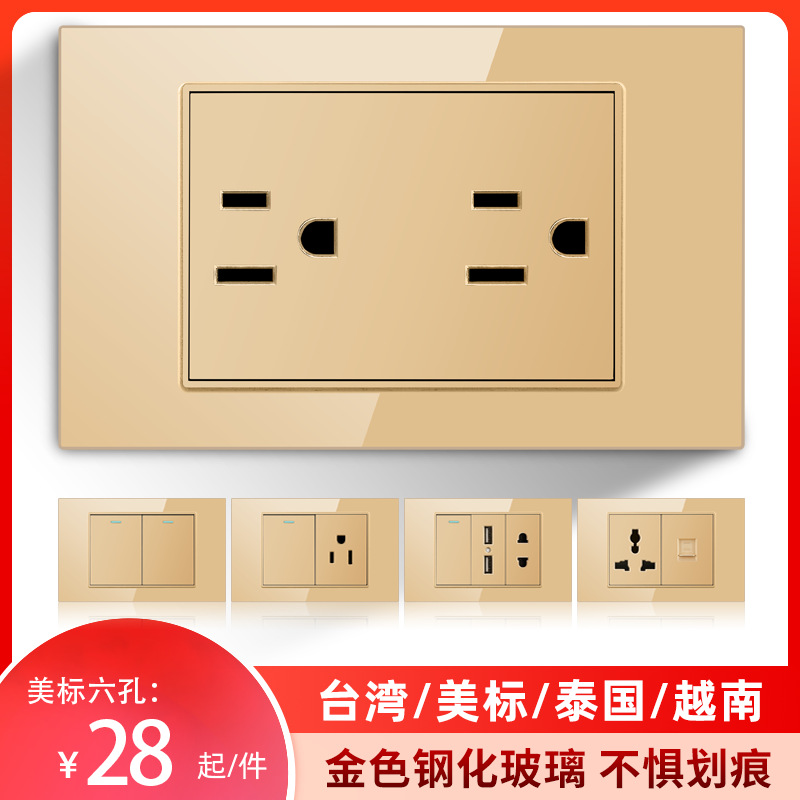 台湾美标USB金色钢化玻璃开关插座118型墙壁插座面板调光厂家批发