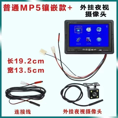 Car display, Four-Wheel Van Universal 4.3/7 - 7inch-mp5-electric-vehicle-built-in-plug-in-4m-no-usb-flash-drive-no-speakers