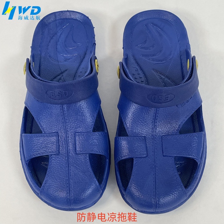 批发防静电鞋包头护趾无尘鞋防滑四孔眼鞋舒适透气轻便柔软拖凉鞋