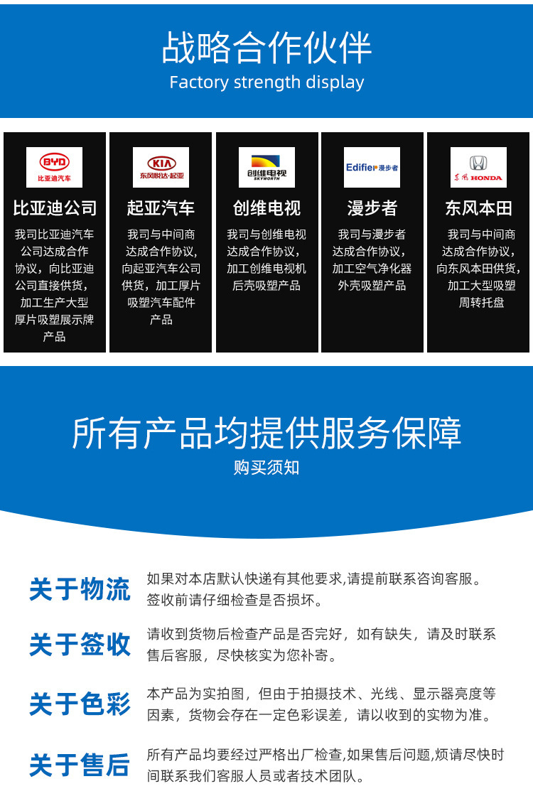 Car Bumper Blister Molding Roof Trunk Blister Molding Car Wheel Eyebrow Suction Plastic Molding