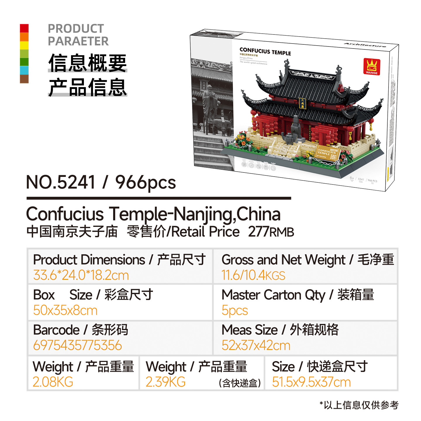 万格小粒度知育玩具組み立ておもちゃ子供向けギフト6-12歳中国製ブロック国潮建築収納