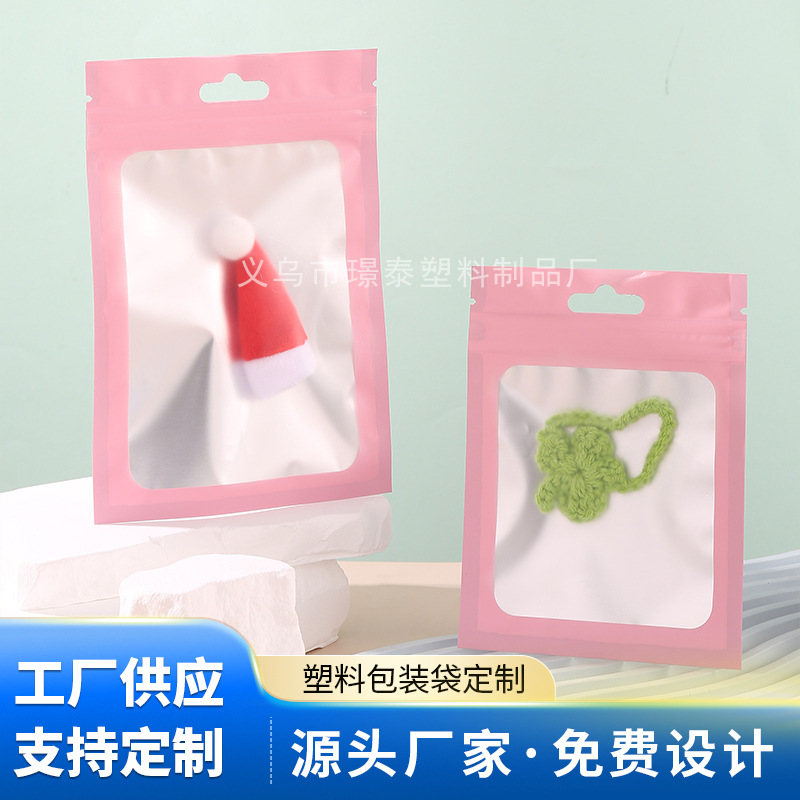 定制哑膜镀铝加厚开窗自封袋渔具线包装塑料袋防氧化饰品收纳袋子