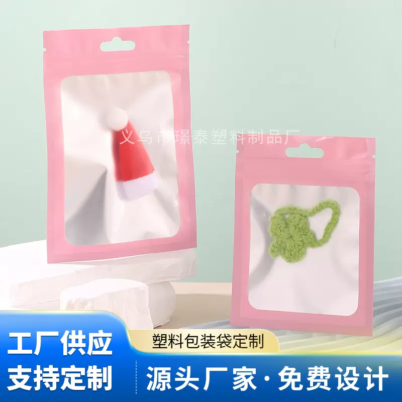 定制哑膜镀铝加厚开窗自封袋渔具线包装塑料袋防氧化饰品收纳袋子