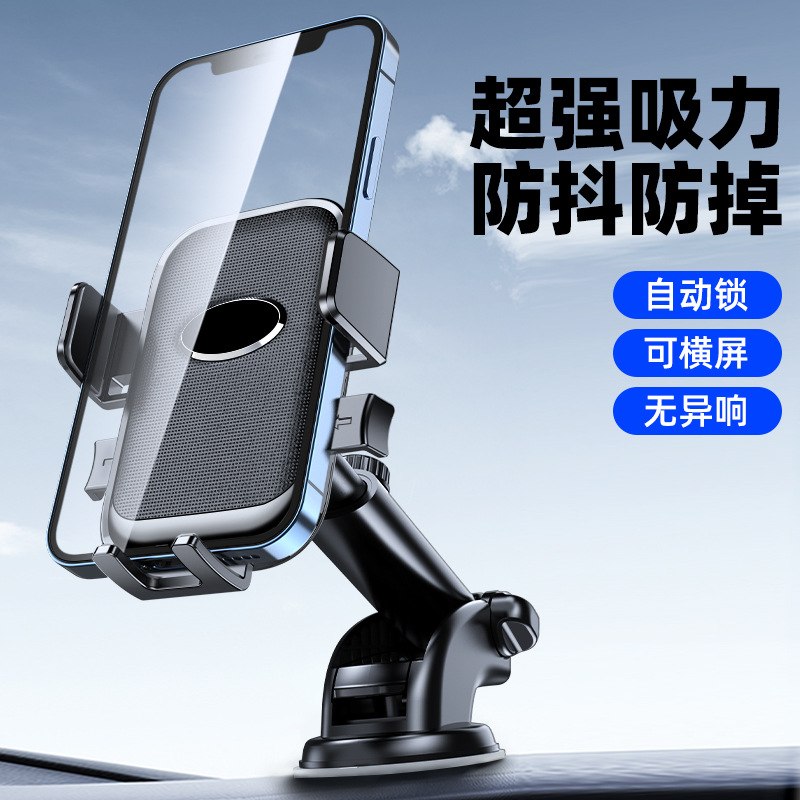 车载手机支架倒钩式2024新款汽车出风口通用防抖固定导航支架批发