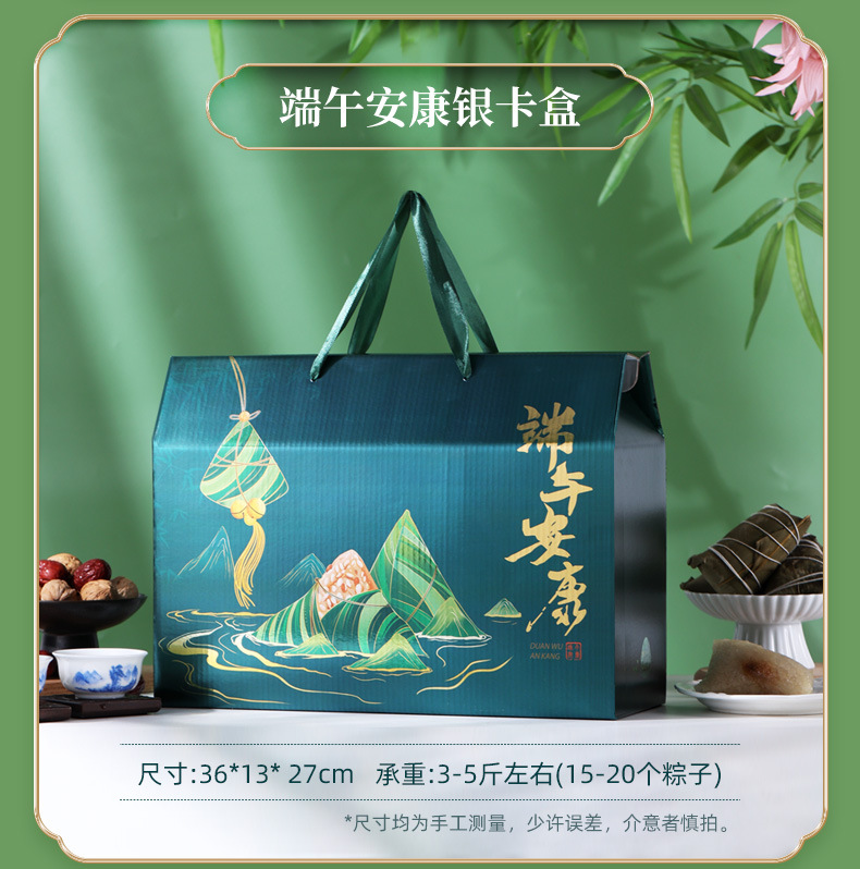 粽子详情页版_05