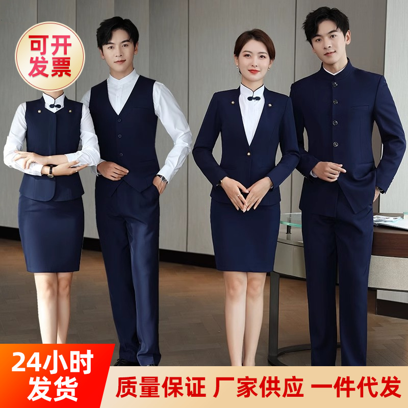 酒店收银服务员工作服迎宾职业男女套装立领中山装西服工装批发