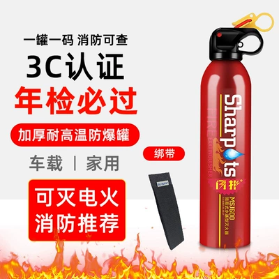 Explosion-proof Water-based Household Tripod Warning – Vehicle fire extinguisher - red-store-recommendation-1-bottle-of-13b-water-based-fire-extinguisher-free-fixed-strap-annual-inspection-pass