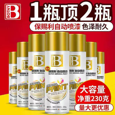 Avtomobil boyası: Baocili self-painted gold hand