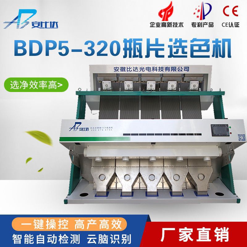 分色机多少钱 塑料选色机优惠价 塑料选色机厂家直销