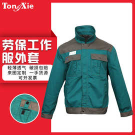 冬季翻领耐脏工装户外工地工厂劳保加厚保暖外套易清洗工作服批发