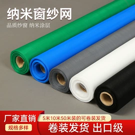 窗纱;魔术贴;门窗密封条