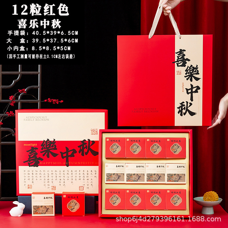 礼品盒新款月饼礼盒包装盒20258送粒空盒子中秋月饼雅致粒袋6|undefined