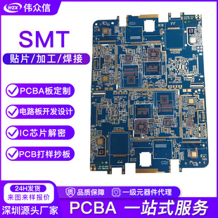Smt Patch Processing, Welding Circuit Board Custom Design, Pcb Board Proofing, Copying Board, Pcba One-Stop Development and Copying