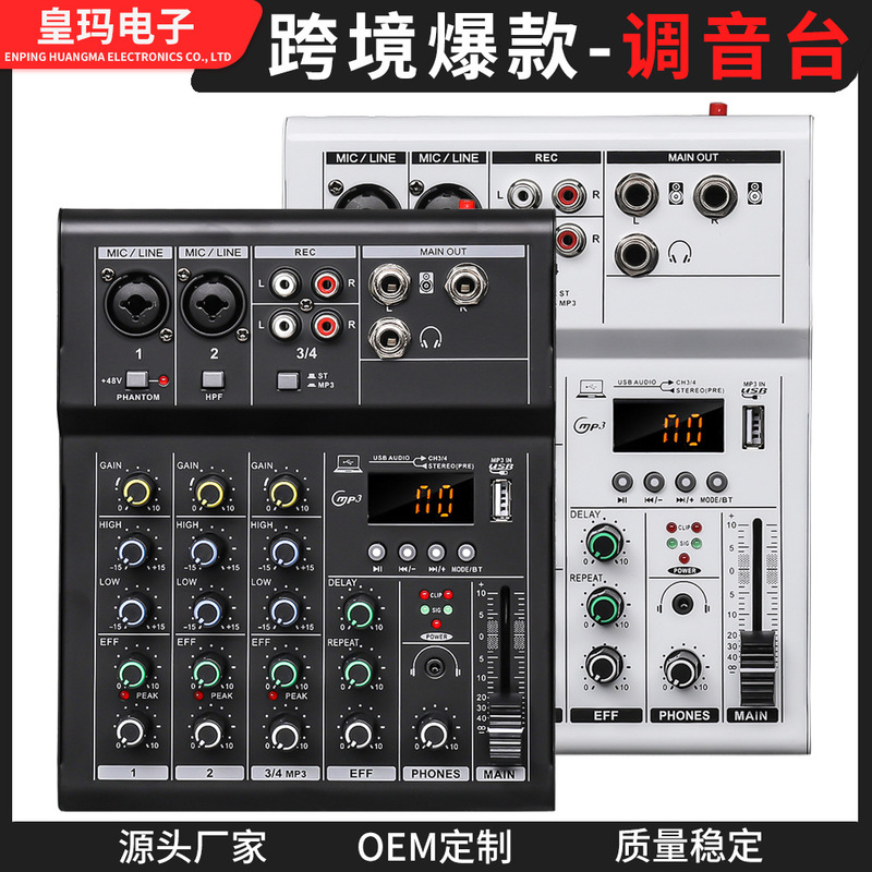 小型调音台跨境爆款专业4路舞台KTV演出会议家用6路带U盘蓝牙播BL|undefined