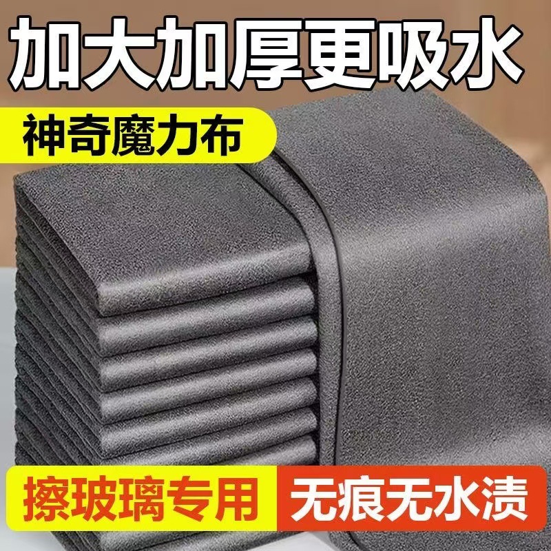 매직 닦아 유리 헝겊 흡수제 머리카락과 물 마크가 없습니다 매직 닦아 섬 섬유 매직 천 가구