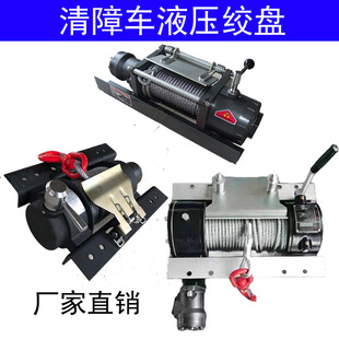 Crane Truck Accessories, Trailer Accessories, 4-Ton Hydraulic Winch for Crane Rescue Vehicle, Flatbed Winch Assembly