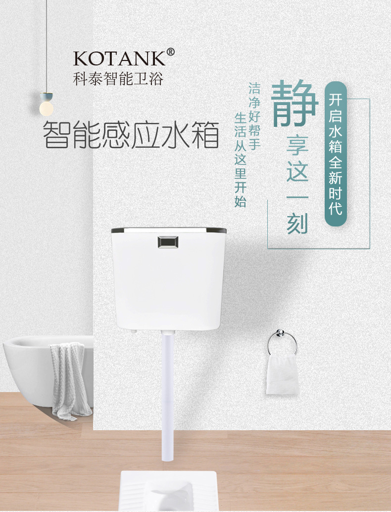 The intelligent sensor water tank for manual and automatic dual-purpose bathroom automatically flushes urine and feces in different levels Specification drawing