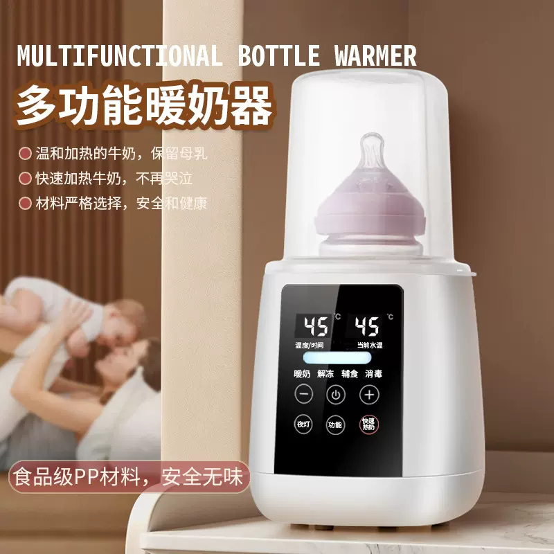 奶瓶消毒器婴儿热奶多功能单瓶暖奶器母乳加热恒温温奶器跨境家用