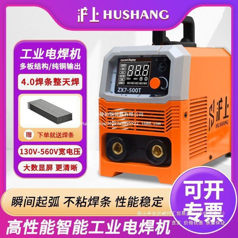 沪上电焊机双电压工地焊接三相便携全自动大功率全铜芯家用手工焊