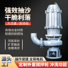 源头厂家供应ZJQ潜水渣浆泵80ZJQ80-18 潜水抽沙泵泥浆泵及配件
