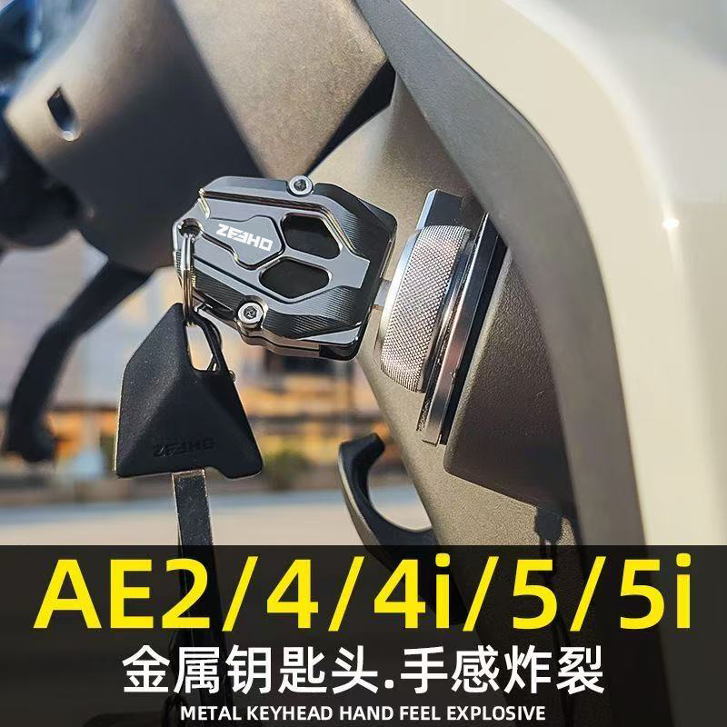 Suitable for Jile Ae4 Ae4I Ae2 Steering Switch Button Modification Electric Vehicle Widened Key Cover Accessories Protection