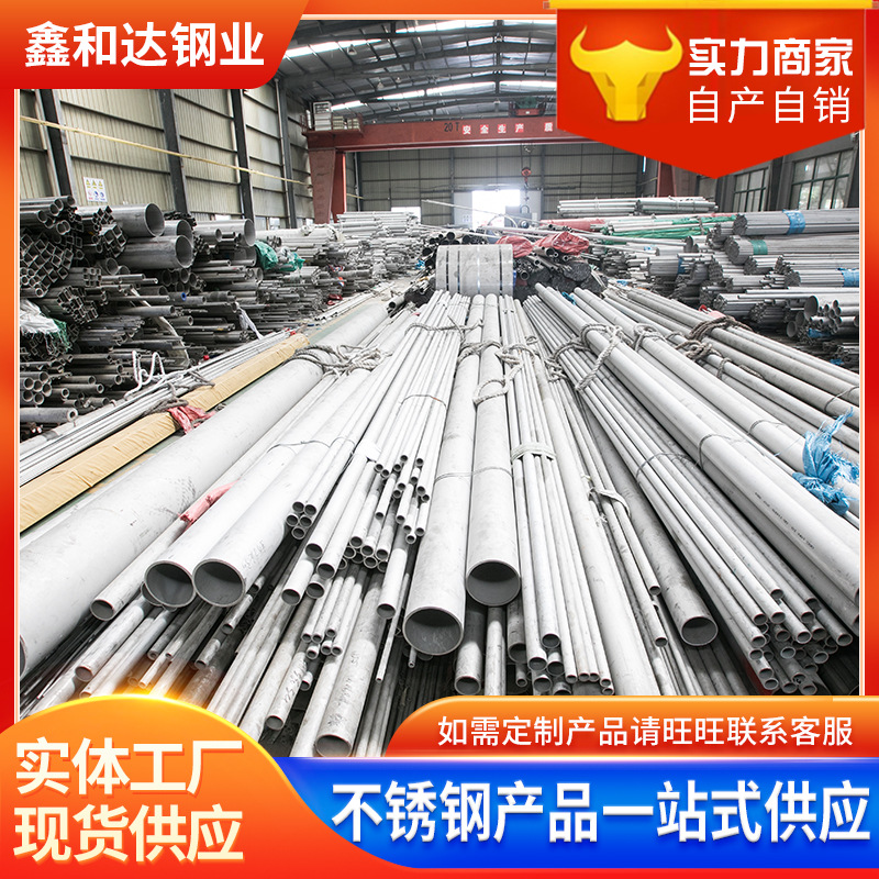厂家供应310不锈钢厚壁管 2507不锈钢大口径厚壁焊管不锈钢无缝管