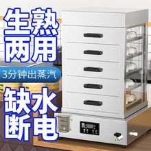 蒸包炉电热小笼包商用蒸锅早餐桌式蒸包机蒸炉大容量点心蒸笼机