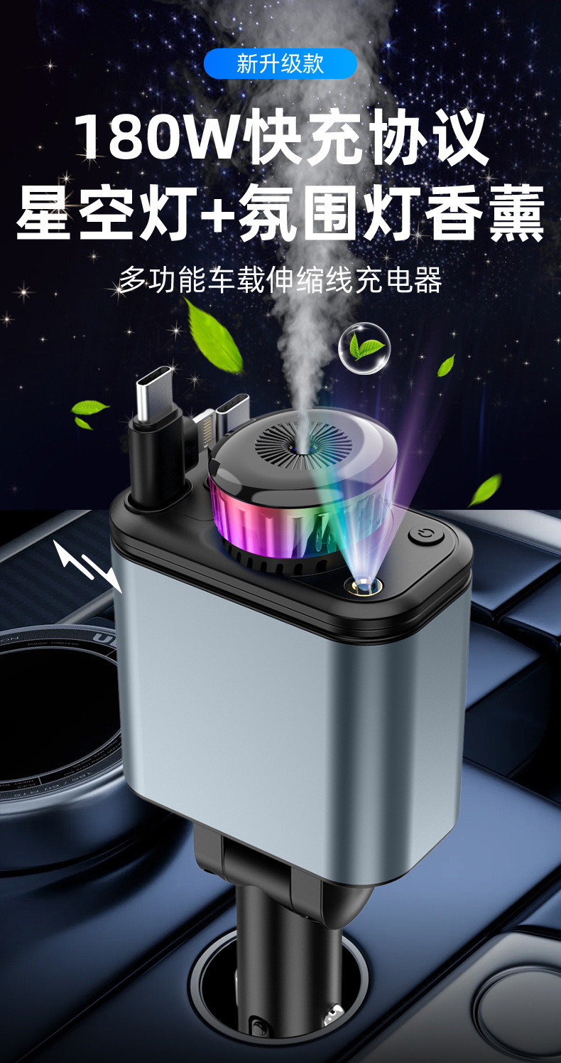 Car fast charger with starry sky light, ambient light, aromatherapy diffuser, Bluetooth MP3 player, retractable data cable