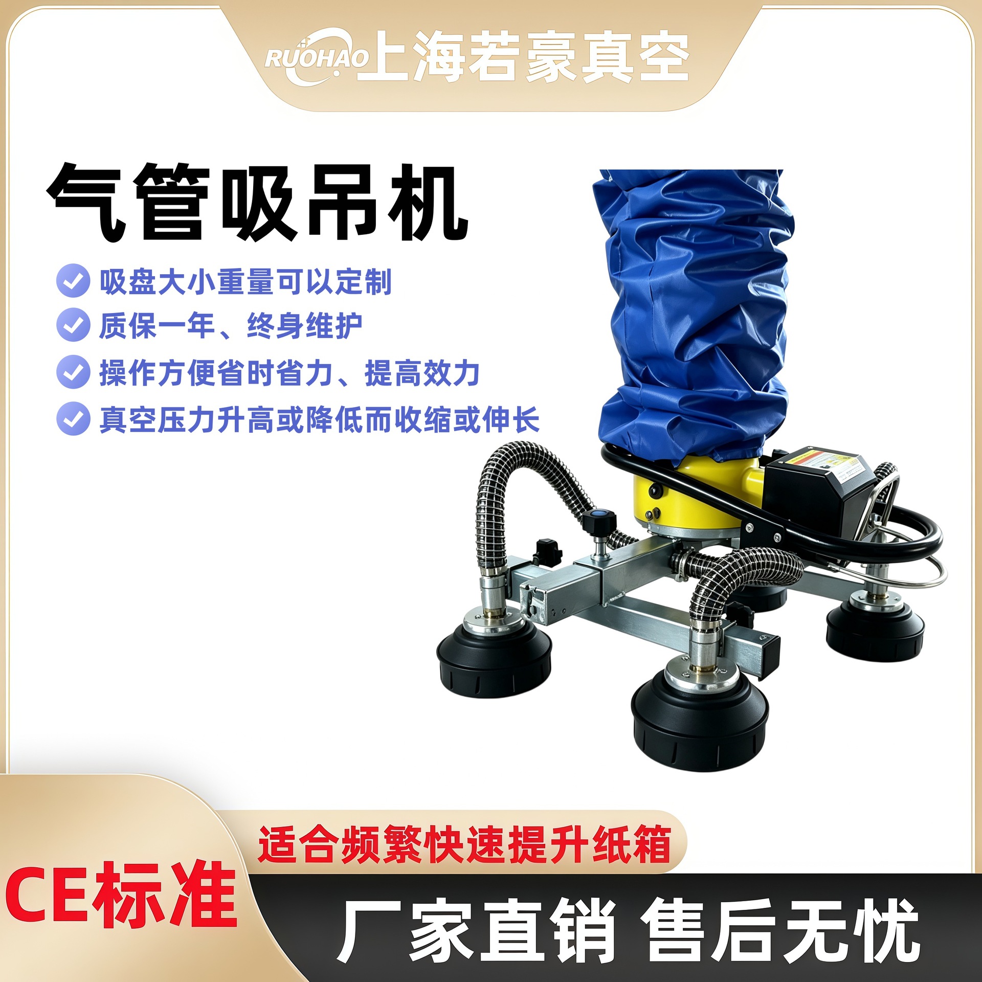真空气管吸吊机纸箱编织袋工业搬运码垛机电动真空吸盘上料机定金