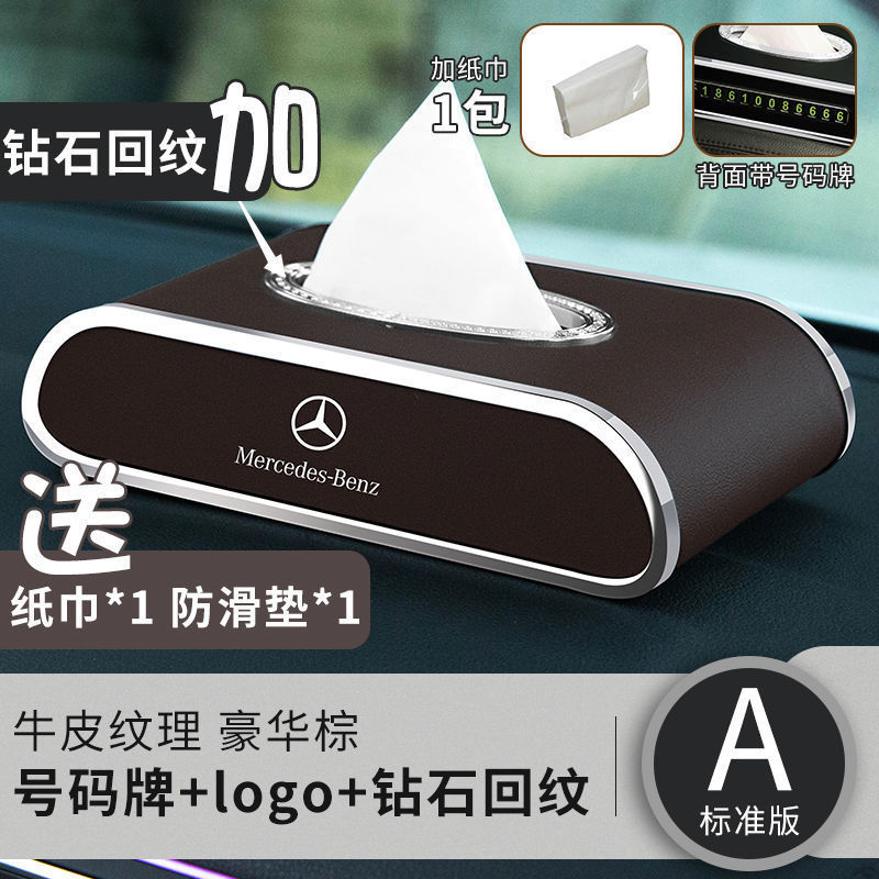 L5Uベンツ車載ティッシュケースe級e300A級C級glc260/GLE/ティッシュ自動車用品内装|undefined